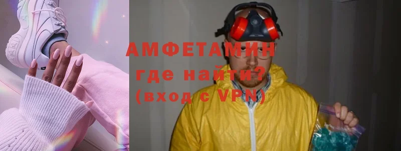 купить наркотик  kraken ССЫЛКА  Amphetamine 98%  Пыталово 