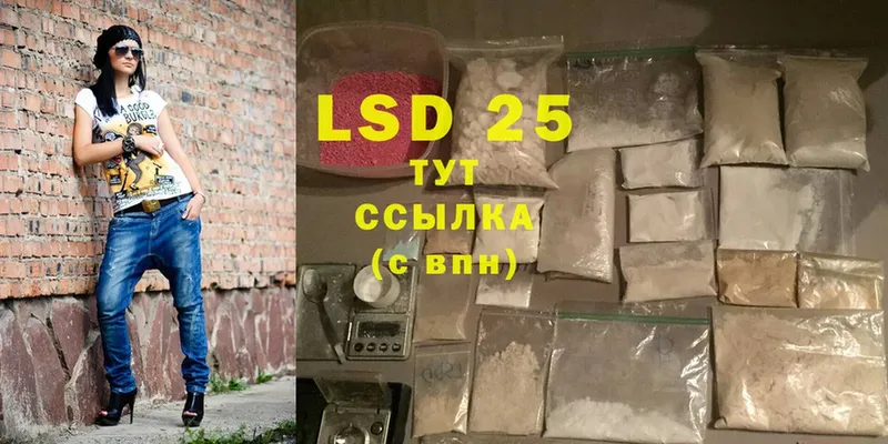 LSD-25 экстази кислота  Пыталово 